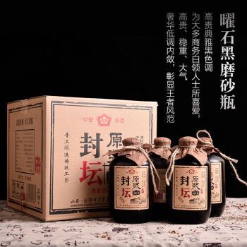 白酒汾酒产地杏花村酒水53度原浆酒500mlx4瓶清香型白酒整箱特价 封坛