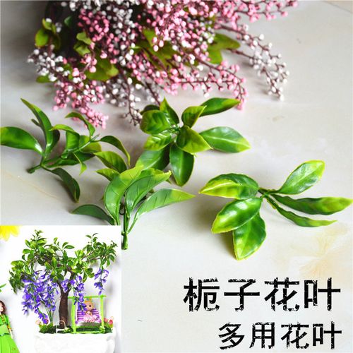 丝网花材料栀子花叶仿真花叶