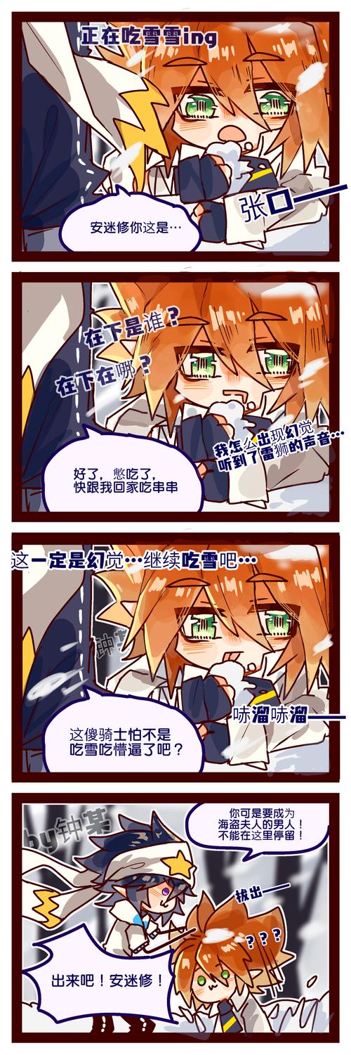 【雷安沙雕小短漫】 绘画软件:.