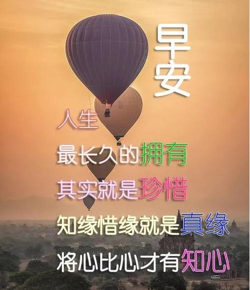 2019微信早晨送朋友的阳光祝福语,暖心的早上好唯美图片带字