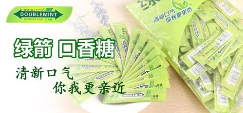 绿箭口香糖广告词是什么?绿箭口香糖有以下5种广告词