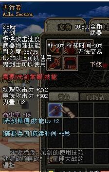 如:旧的史诗天行者是25级用的,第五章改为45级用的,且加的技能不同了