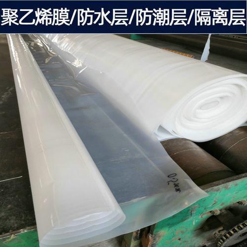 浙江pe膜,0.4mm聚乙烯薄膜40丝厚塑料薄膜用于建筑物隔离层