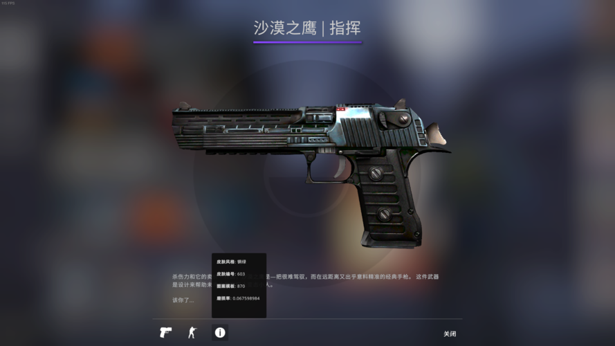 csgo各价位皮肤推荐以及价格对比#6 [沙漠之鹰篇]