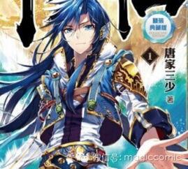 斗破苍穹女仆催眠绝世唐门 斗罗大陆唐三h小舞文斗罗大陆唐三h小舞文