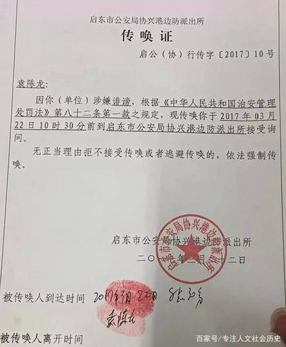 假如碰到派出所"传唤"你,我们可以做这些保障自己权益.请收藏
