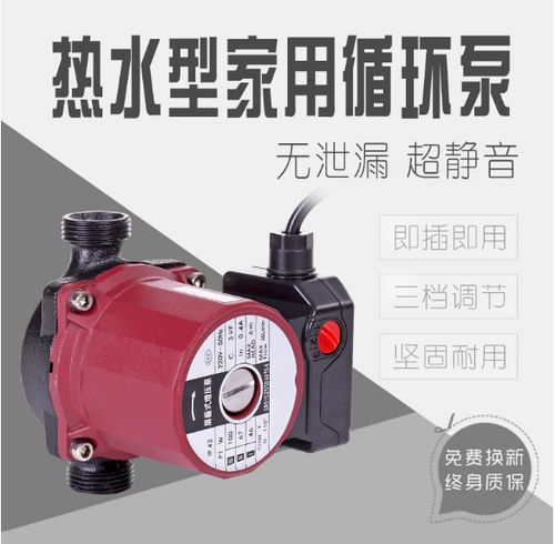 热水泵暖气锅炉地热循环屏蔽泵水泵暖气片 家用超静音地暖循环泵
