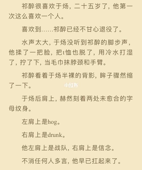 《awm绝地求生》祁醉&于炀_小说_果汁_蛋糕_纹身