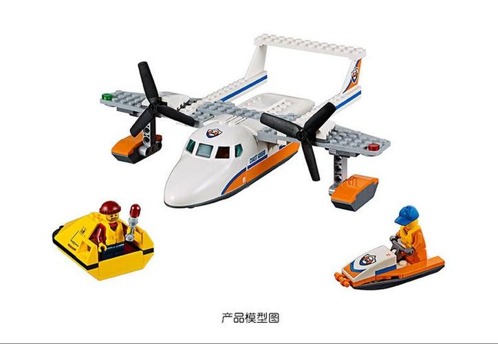乐高city城市系列60164海上救援飞机积木玩具