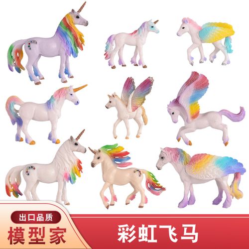 男女孩礼物实心仿真神话神兽系列玩具模型独角兽飞马天马独角马