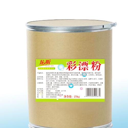 清洁消毒护理彩漂 多实用洗涤活性氧漂粉彩漂粉 氧漂粉洗衣房专用
