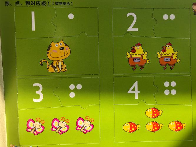 操作卡:《10以内的数物结合》