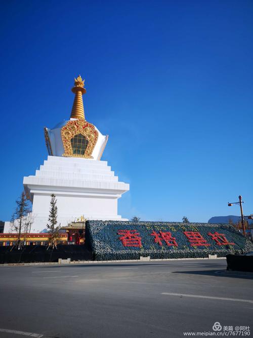 香格里拉标志性建筑-最大白塔.