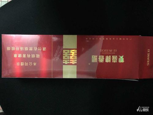 双喜经典1906硬盒求鉴定 - 真伪鉴别 - 烟悦网论坛