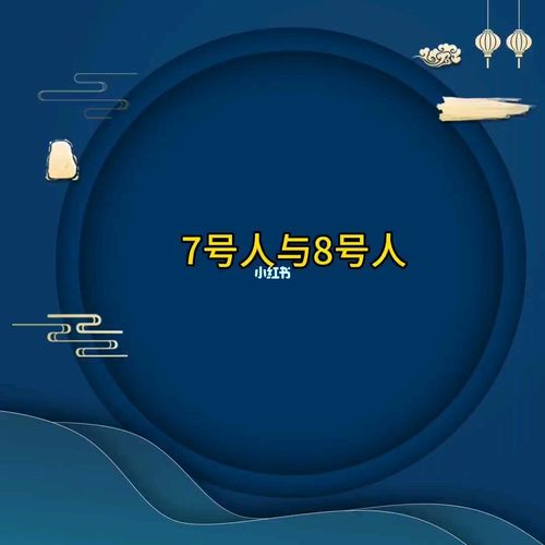 生命数字密码7号人和8号人如何相处_生命数字密码_星座命理_星座命理