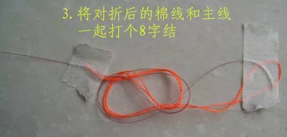 其中的竿稍活结是采用加棉线的绑法,具体图解按步向下看