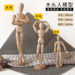 小木人关节人偶12寸漫画工具小木人木手模型素描木偶可动人体模型