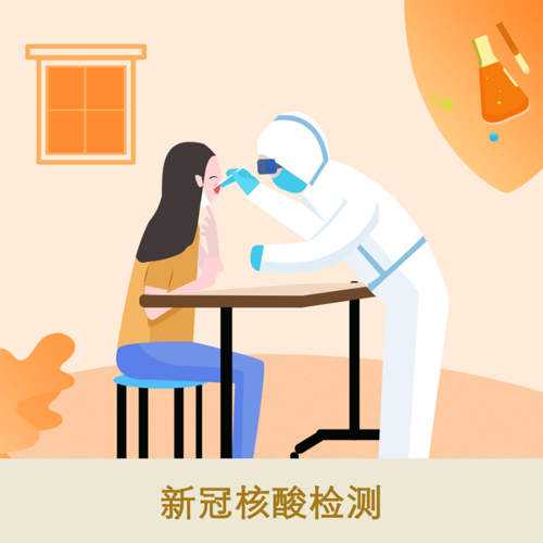 核酸检测24小时出具报告复工复产复学出京返京卫健委指定检测单位支持