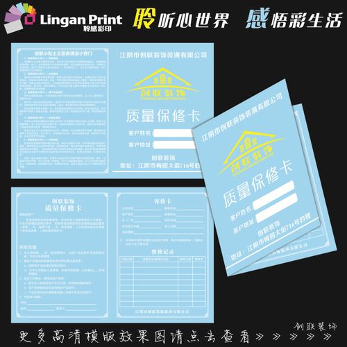 热卖厂家电子产品保修卡定做 合格证印刷 售后服务质量保障片可定制