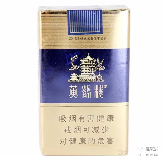 烟民评测:黄鹤楼(软蓝)香烟最新报价