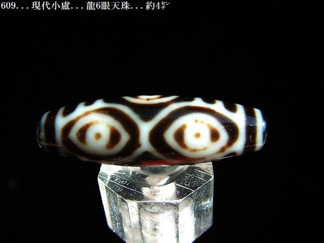 现代小卢.龙6眼天珠