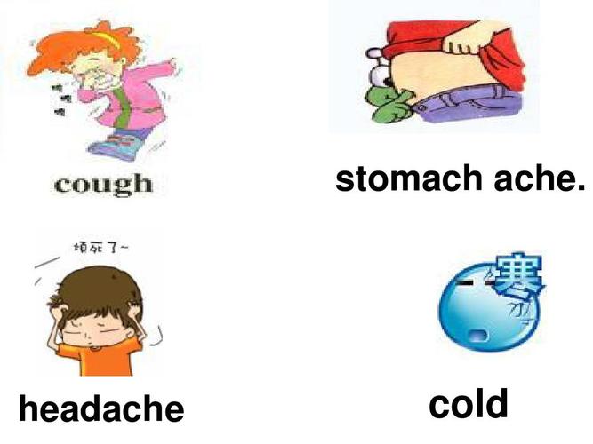 i"ve got a coldppt_word文档在线阅读与下载_免费文档