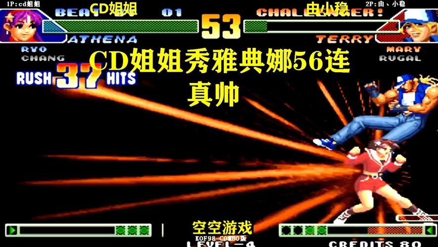 拳皇98ccd姐姐秀雅典娜超必杀56连就问你顶得住吗小稳这么牛