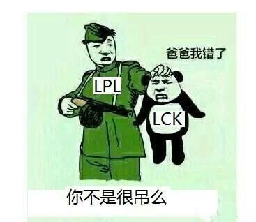 英雄联盟lpl夺冠奥迪双钻z门弄冰泉水金身和游回韩国这些搞笑梗你能