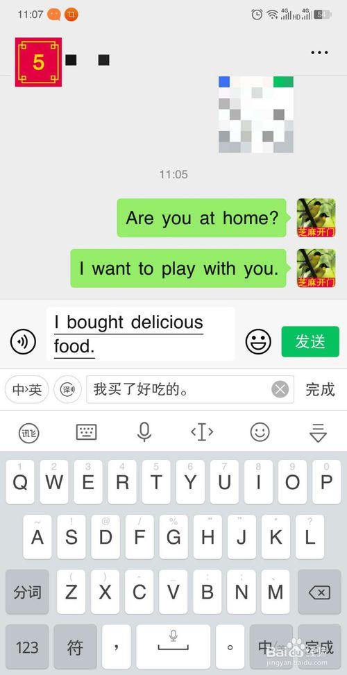 怎么在微信聊天中把中文翻译成英文发送出去