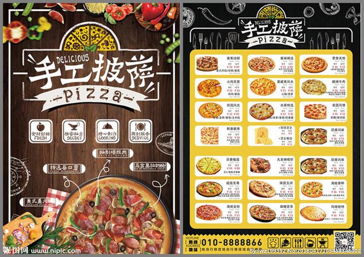 披萨宣传单设计图__菜单菜谱_广告设计_设计图库_昵图