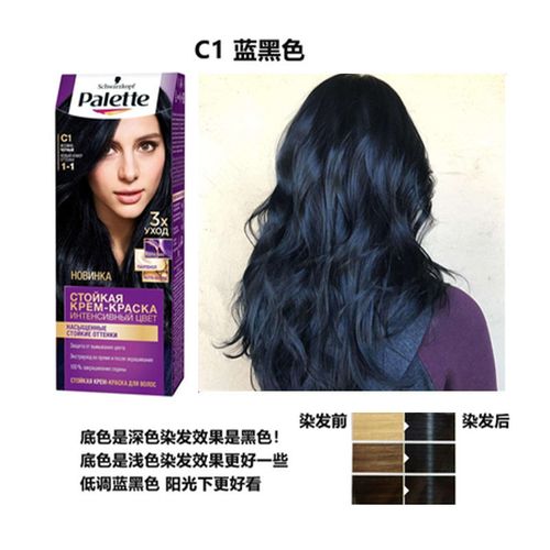 俄罗斯施华蔻染发膏染发剂自然黑色2021流行色深亚麻棕色酒红色