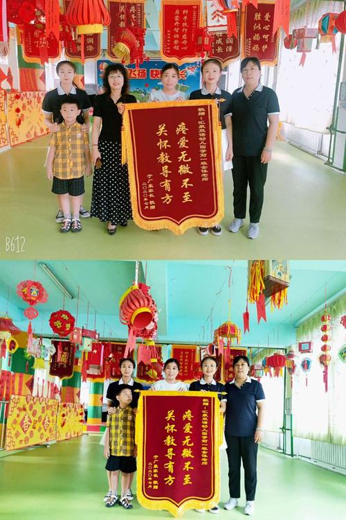 【汇泉幼儿园】喜获锦旗 教师情意暖人心家长感恩送锦旗