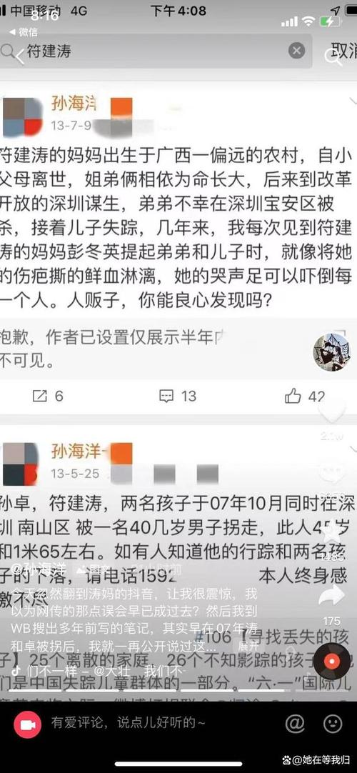 孙海洋忽然翻到涛妈的动态网友们炸开了锅笔者看来就是笑话