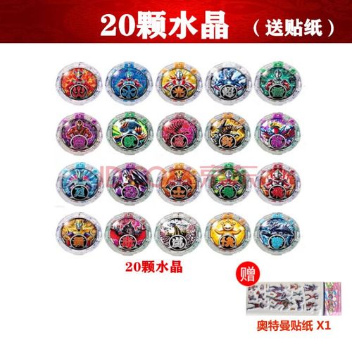 罗布奥特曼变身器玩具布鲁罗索水晶微章头镖光轮泽塔勋章儿童套装 20