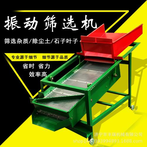 小型家用水稻筛选机 直线振动大米清选机 玉米筛选机