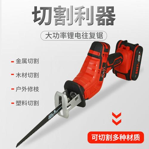 德国电锯充电手提式锂电锯往复锯多功能马刀锯家用伐木电锯大功率德国