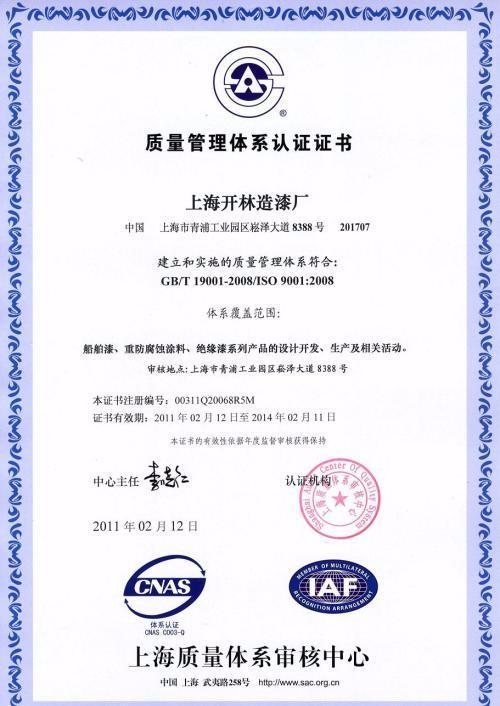 新消息荥阳iso9001质量服务机构加急咨询2022