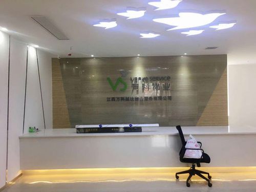 万科物业采购办公家具