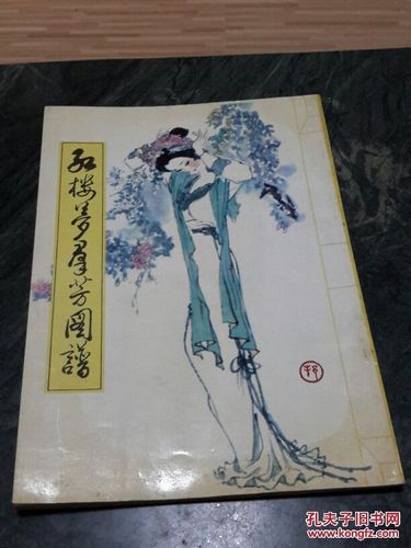 红楼梦群芳谱