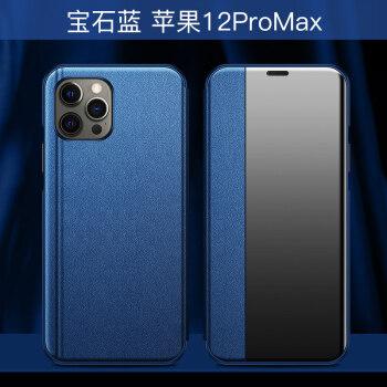 真皮保护套翻盖12mini全包防摔12pro商务男女款苹果12promax宝石蓝