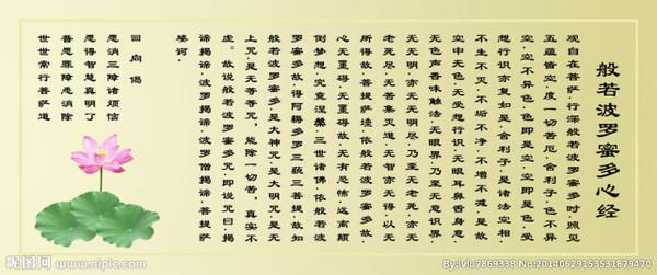 com 常读心经的好处_心经念诵的正确方法_心经全文注音 - 弘善佛教网