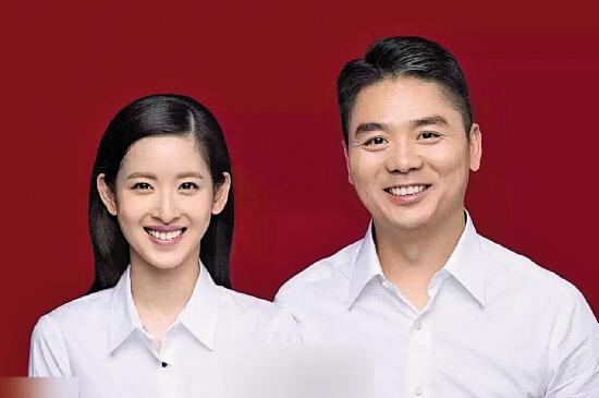 刘强东与章泽天结婚证照片
