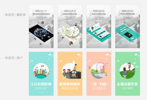 美片app欢迎页