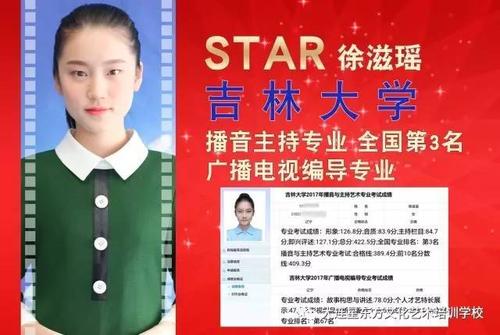 17届播音主持专业录取率再创新高