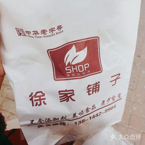 徐家铺子(贵邦财富店)图片 - 第15张