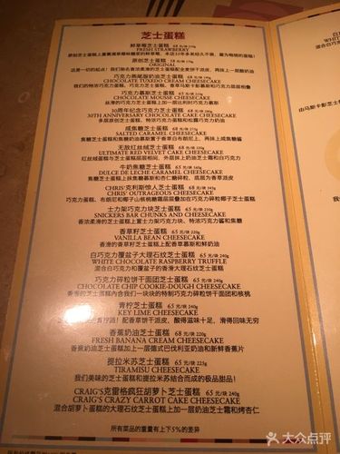 the cheesecake factory 芝乐坊餐厅(迪士尼小镇店)-菜单-价目表-菜单