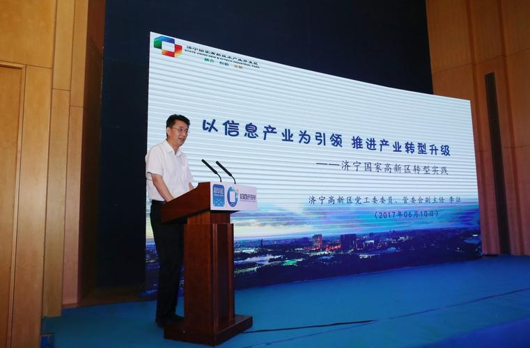 山东济宁国家高新区管委会副主任李征交流经验
