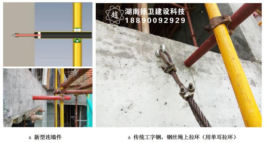湖南拯卫建设新型悬挑工字钢承力脚手架工艺介绍