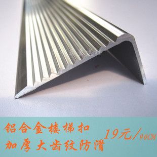 铝合金楼梯防滑条 踏步收边条l7字型直角包边条 幼儿园台阶装饰条