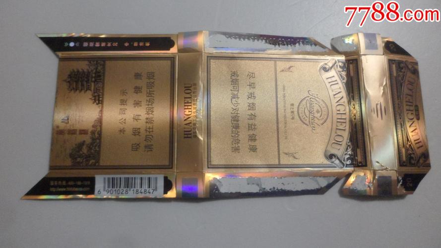 黄鹤楼雪之景9号16戒烟版